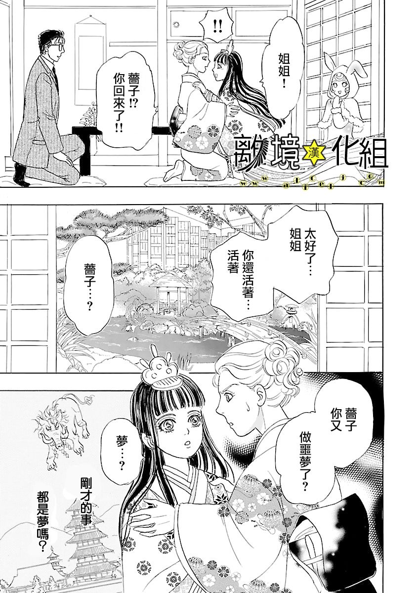 幻兽星座韩漫全集-星兽篇19无删减无遮挡章节图片 
