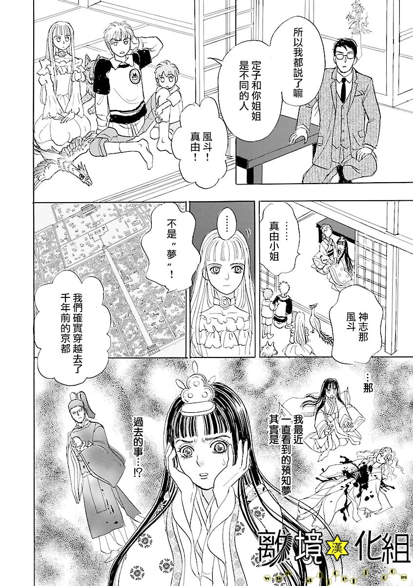 幻兽星座韩漫全集-星兽篇19无删减无遮挡章节图片 