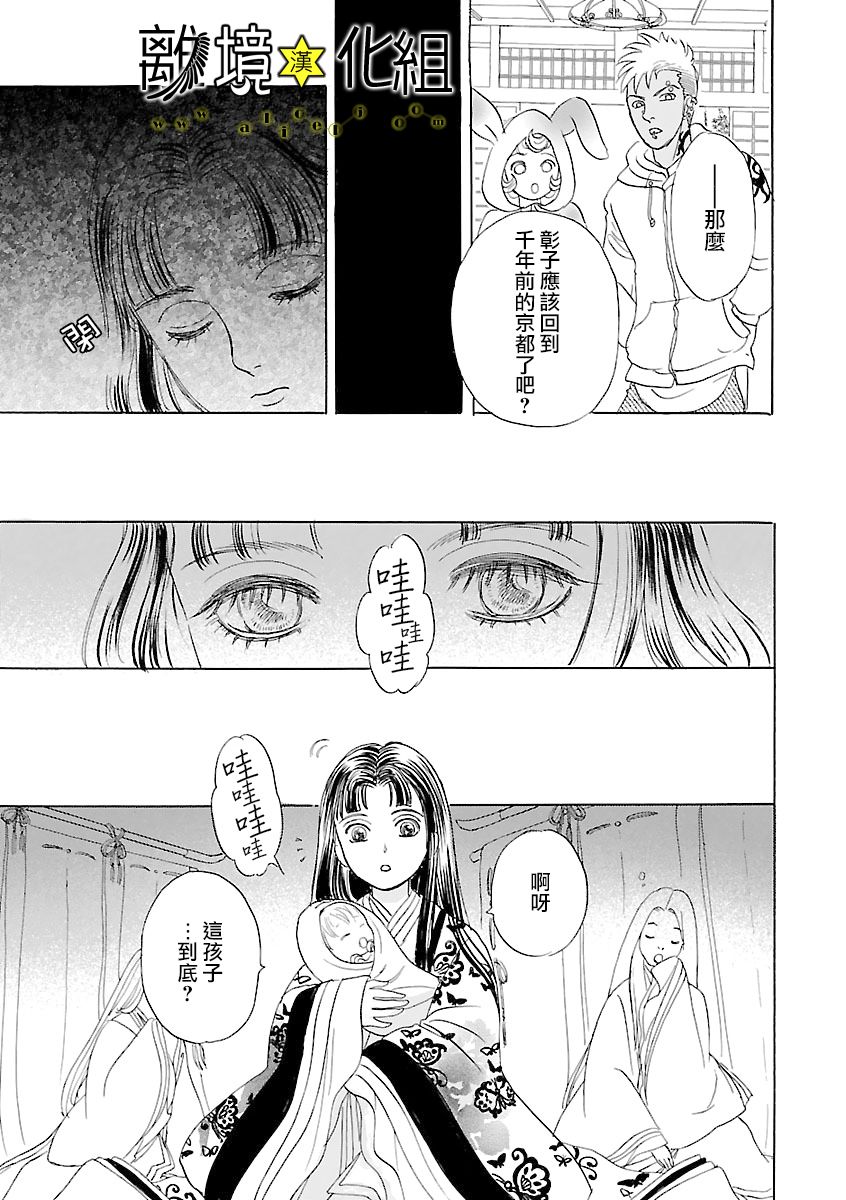 幻兽星座韩漫全集-星兽篇19无删减无遮挡章节图片 