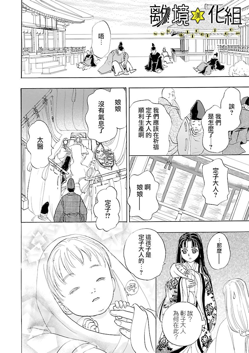 幻兽星座韩漫全集-星兽篇19无删减无遮挡章节图片 