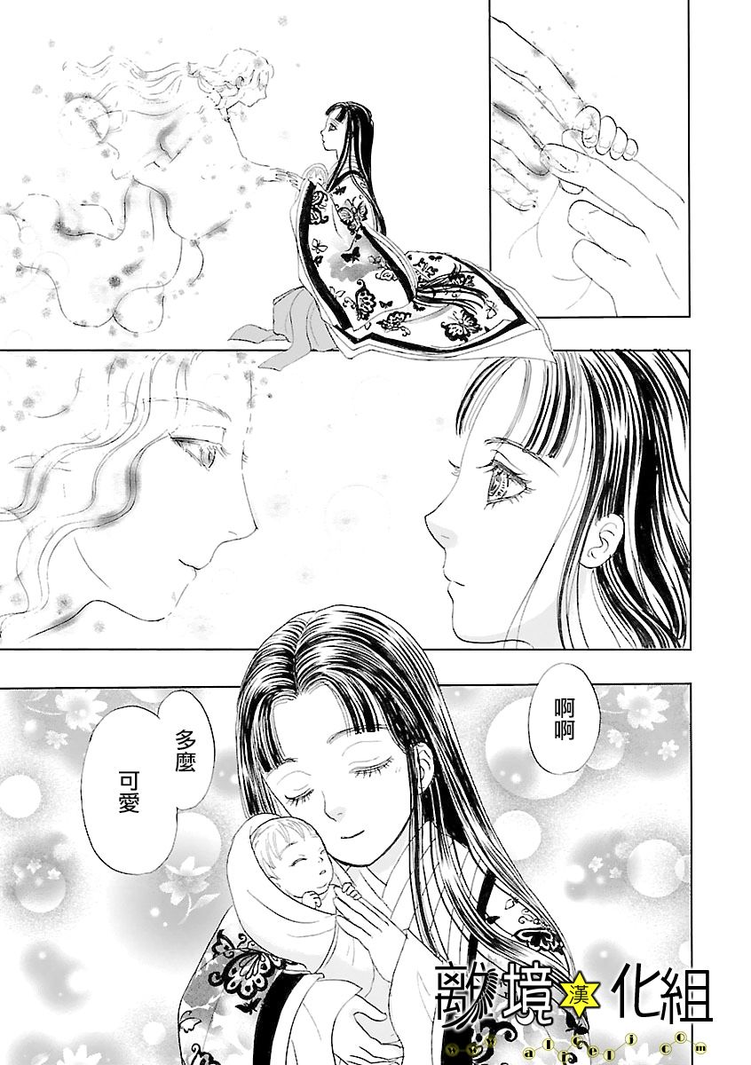 幻兽星座韩漫全集-星兽篇19无删减无遮挡章节图片 