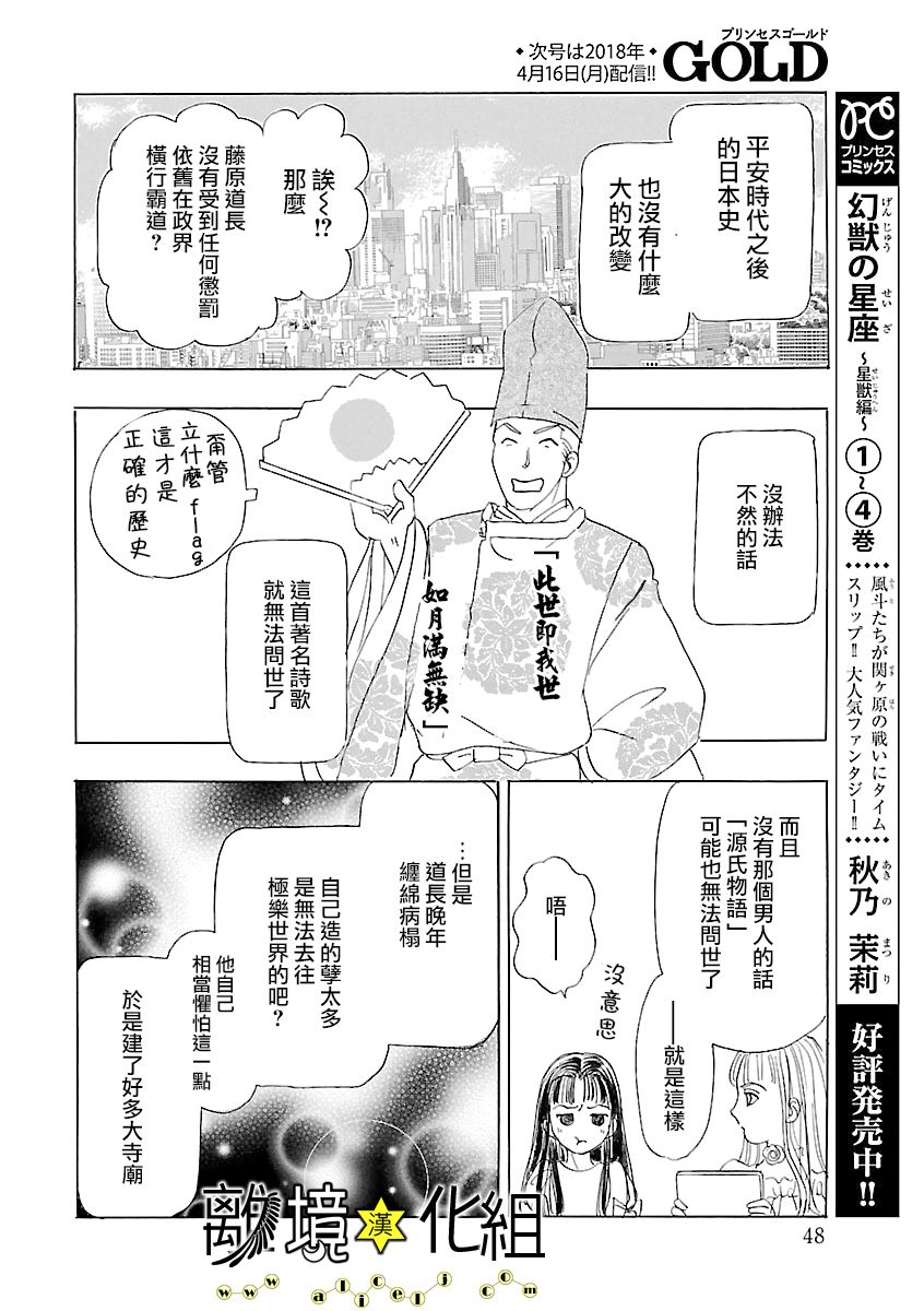 幻兽星座韩漫全集-星兽篇19无删减无遮挡章节图片 
