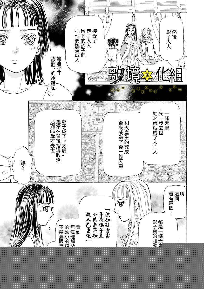 幻兽星座韩漫全集-星兽篇19无删减无遮挡章节图片 