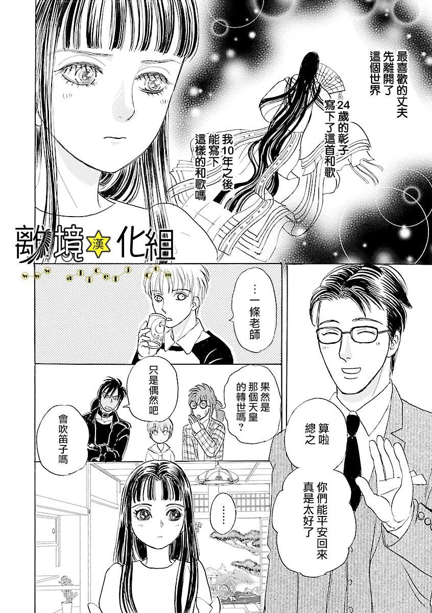 幻兽星座韩漫全集-星兽篇19无删减无遮挡章节图片 