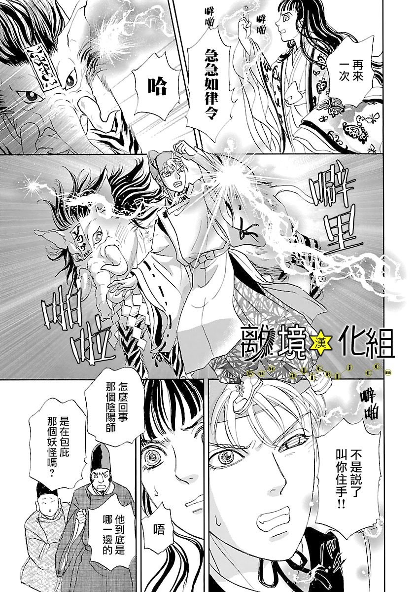 幻兽星座韩漫全集-星兽篇19无删减无遮挡章节图片 
