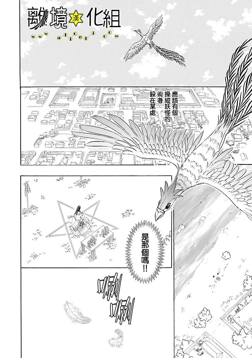 幻兽星座韩漫全集-星兽篇19无删减无遮挡章节图片 