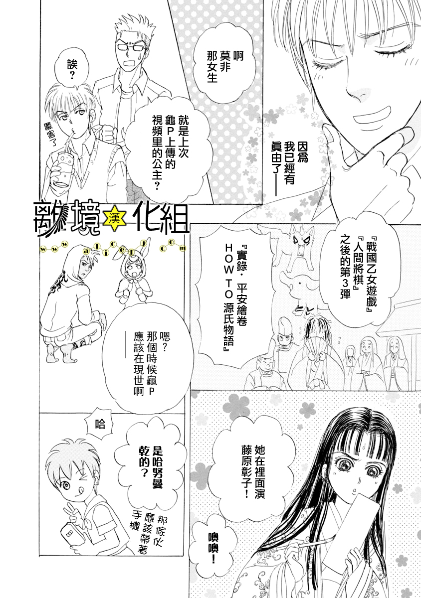 幻兽星座韩漫全集-星兽篇20无删减无遮挡章节图片 