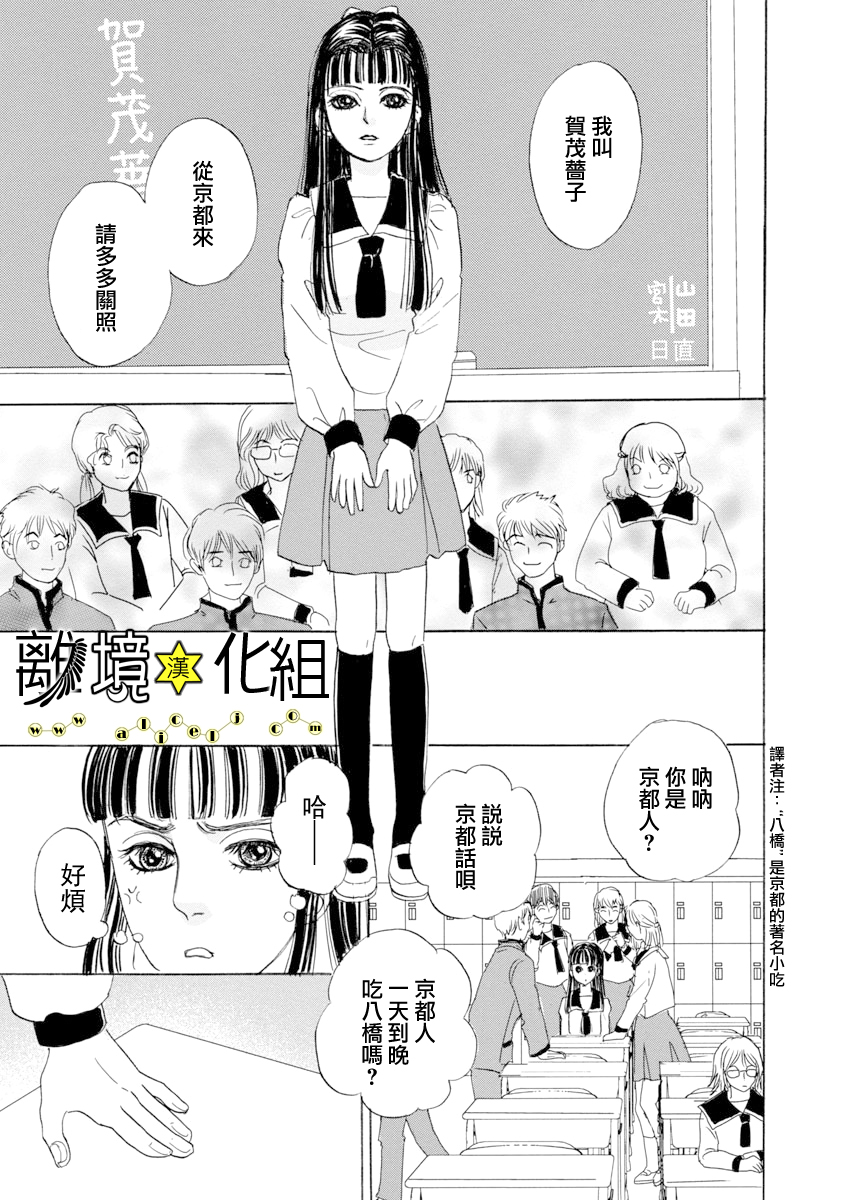 幻兽星座韩漫全集-星兽篇20无删减无遮挡章节图片 