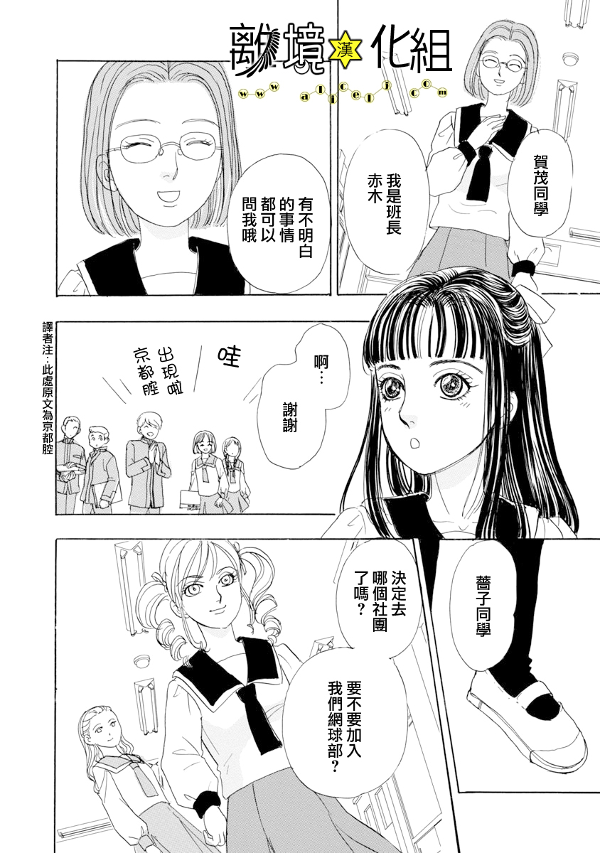 幻兽星座韩漫全集-星兽篇20无删减无遮挡章节图片 