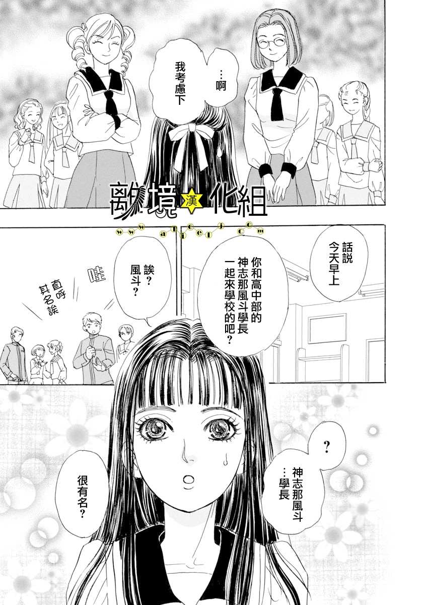 幻兽星座韩漫全集-星兽篇20无删减无遮挡章节图片 