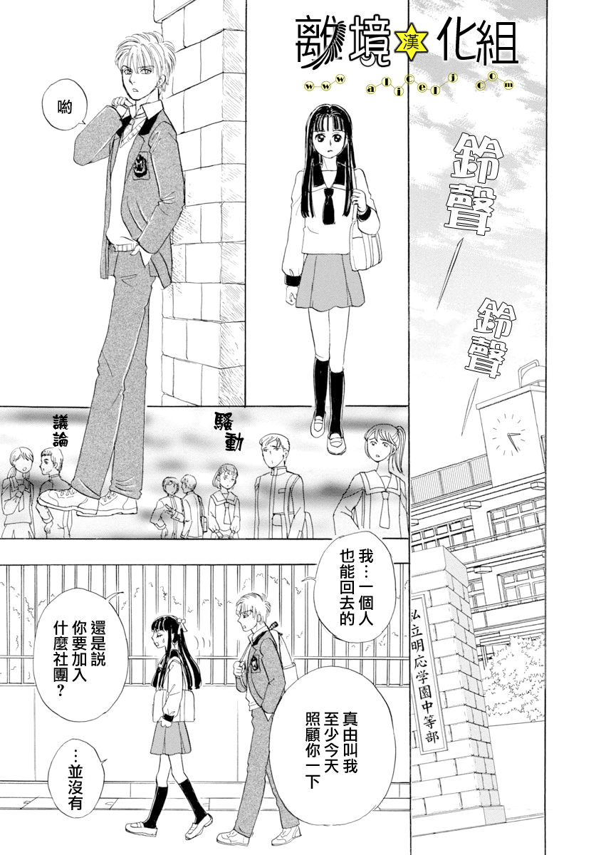 幻兽星座韩漫全集-星兽篇20无删减无遮挡章节图片 