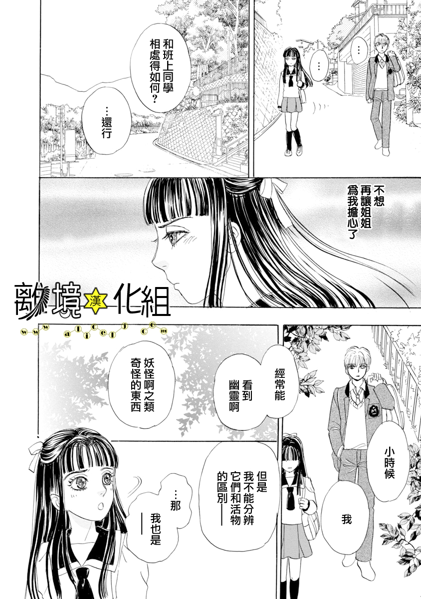 幻兽星座韩漫全集-星兽篇20无删减无遮挡章节图片 