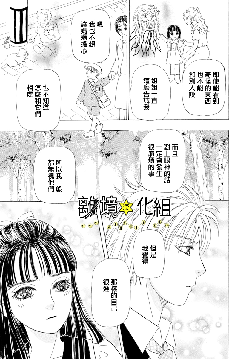 幻兽星座韩漫全集-星兽篇20无删减无遮挡章节图片 