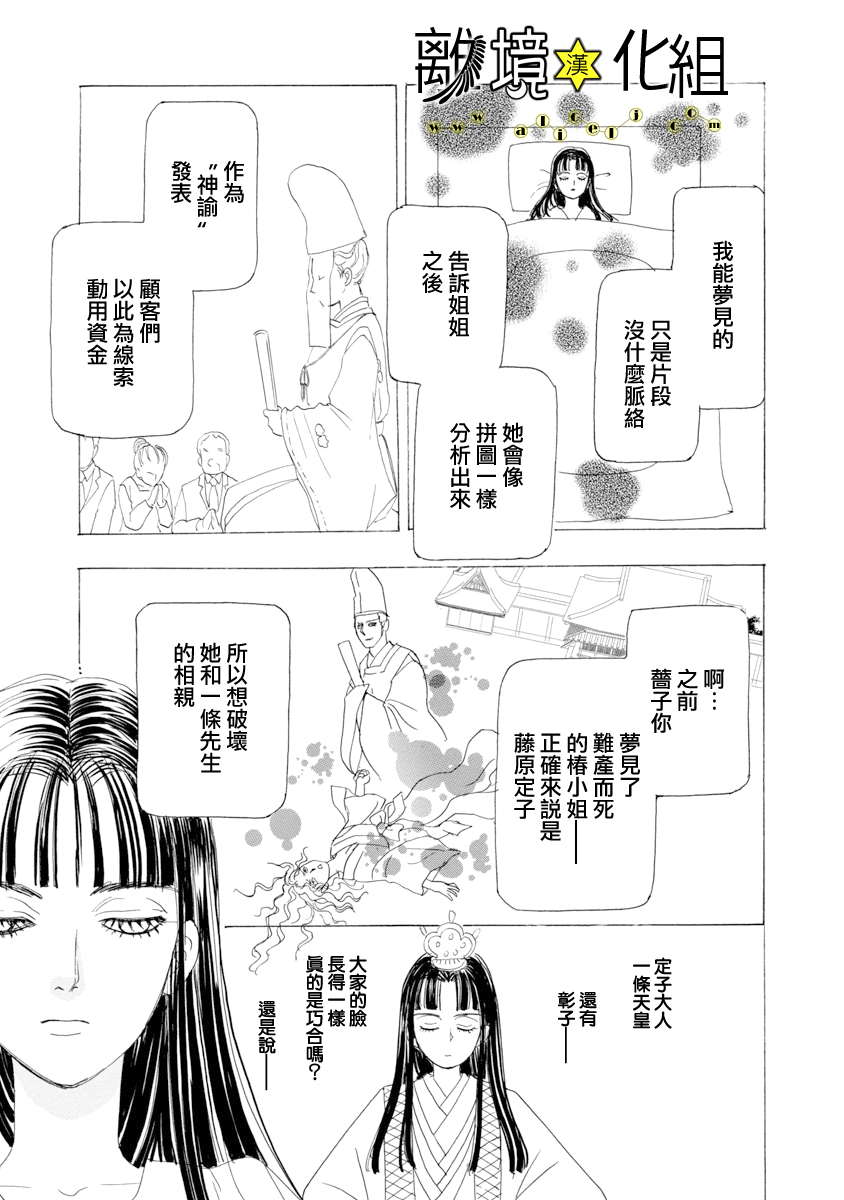 幻兽星座韩漫全集-星兽篇20无删减无遮挡章节图片 