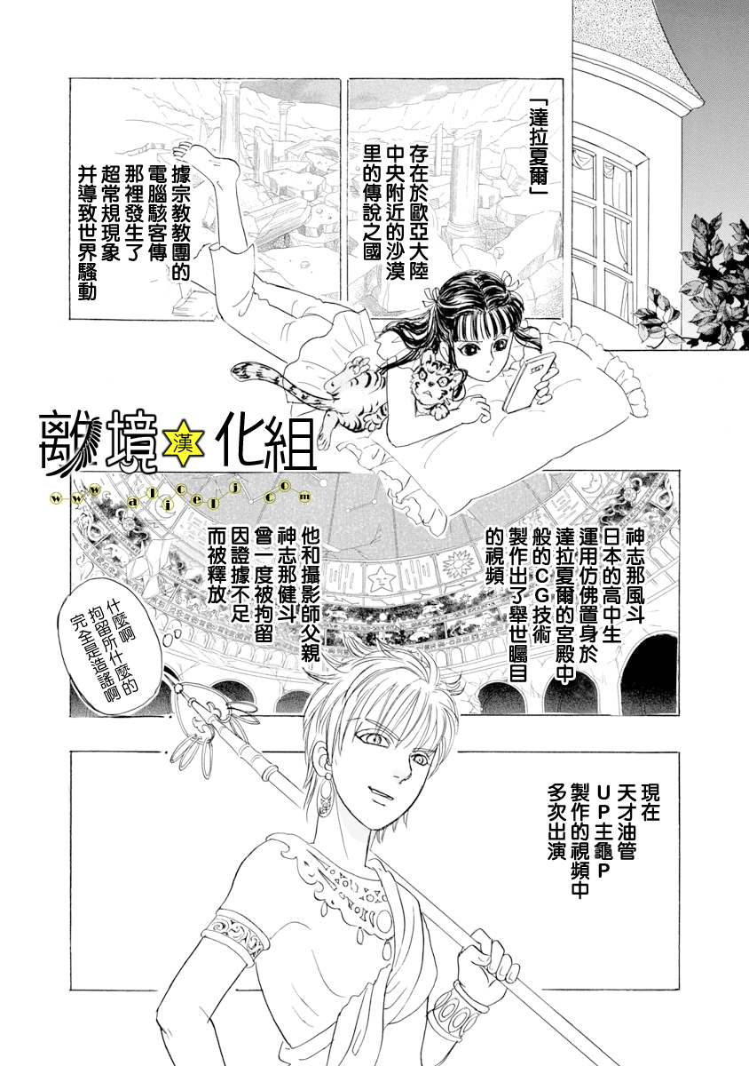 幻兽星座韩漫全集-星兽篇20无删减无遮挡章节图片 