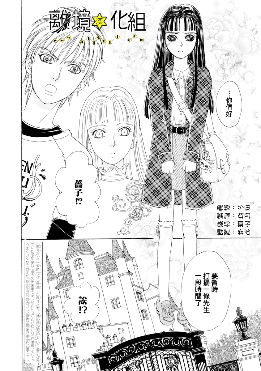 幻兽星座韩漫全集-星兽篇20无删减无遮挡章节图片 