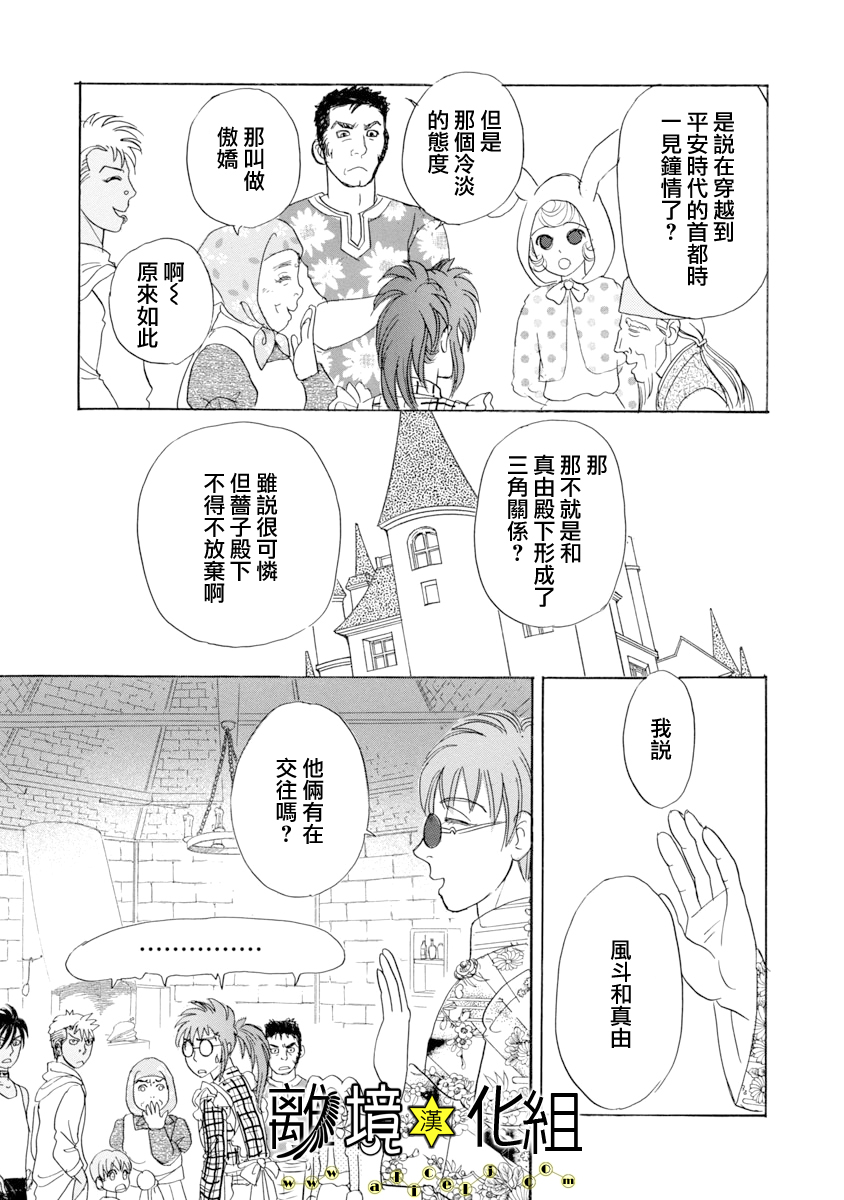 幻兽星座韩漫全集-星兽篇20无删减无遮挡章节图片 