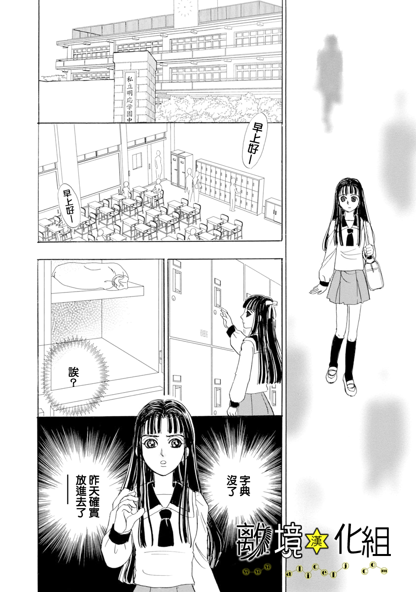 幻兽星座韩漫全集-星兽篇20无删减无遮挡章节图片 
