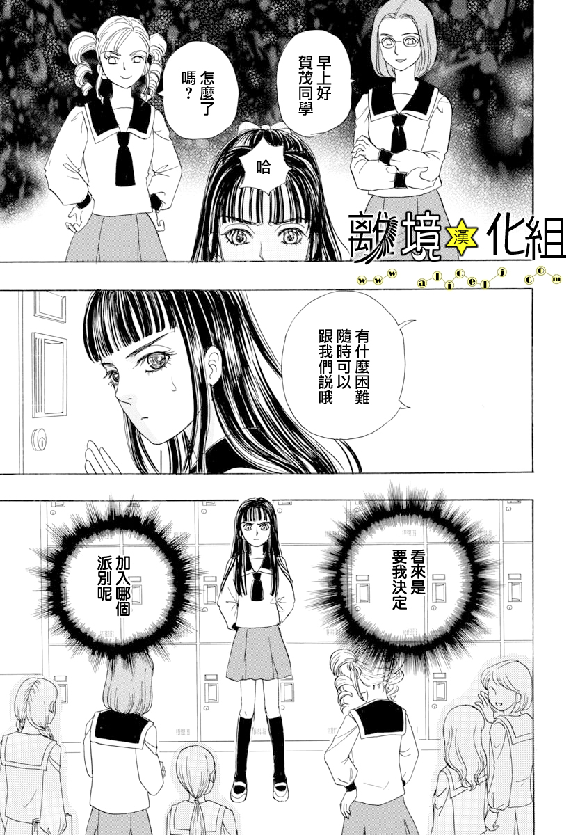 幻兽星座韩漫全集-星兽篇20无删减无遮挡章节图片 