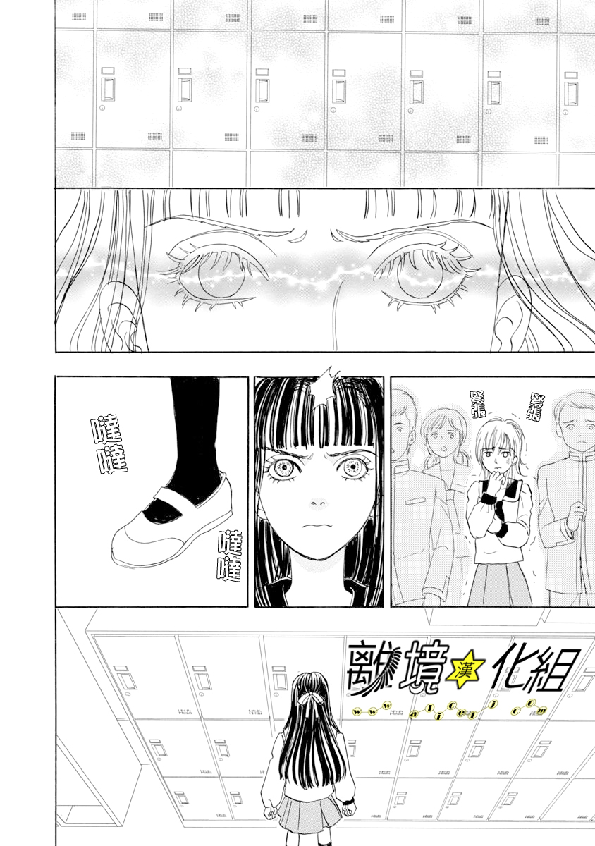 幻兽星座韩漫全集-星兽篇20无删减无遮挡章节图片 