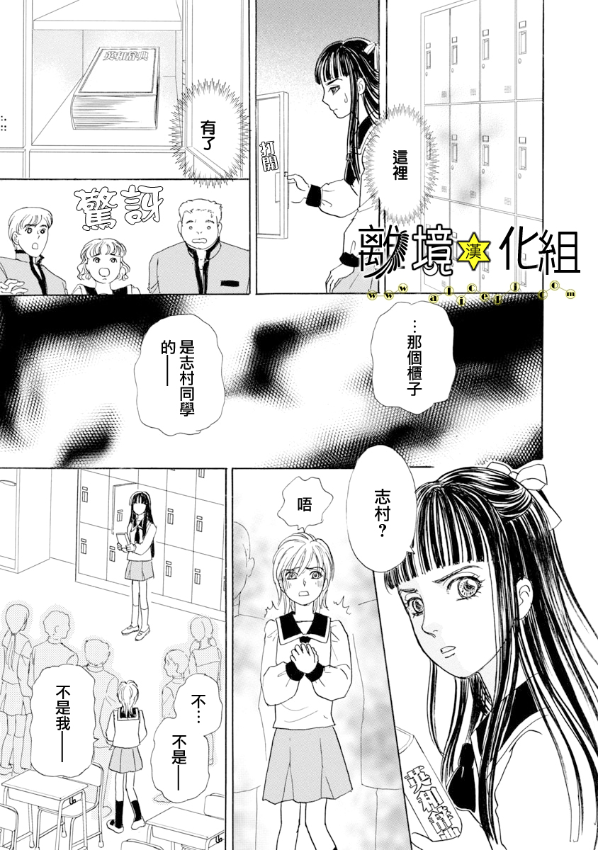 幻兽星座韩漫全集-星兽篇20无删减无遮挡章节图片 