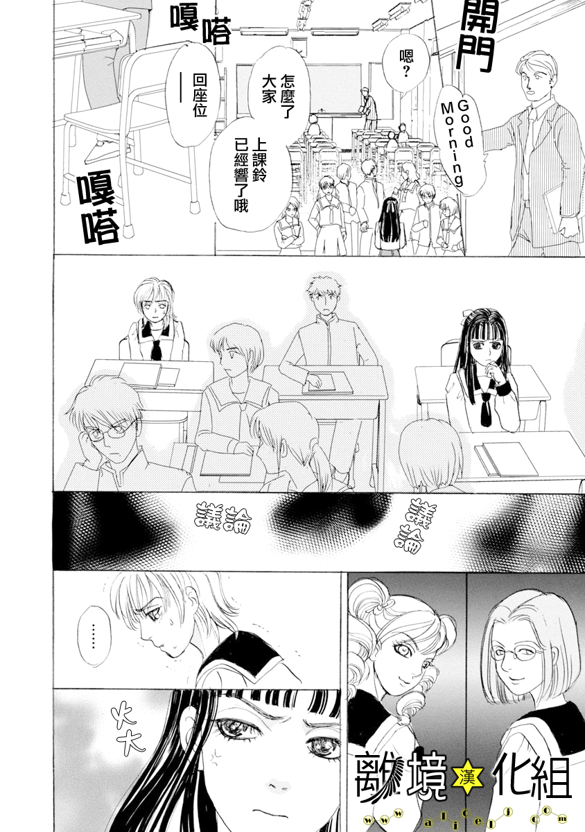 幻兽星座韩漫全集-星兽篇20无删减无遮挡章节图片 