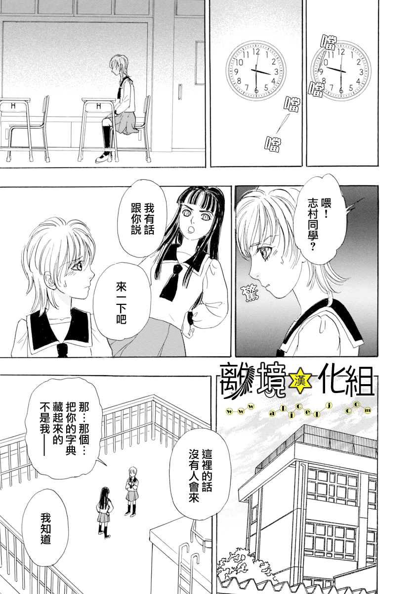 幻兽星座韩漫全集-星兽篇20无删减无遮挡章节图片 
