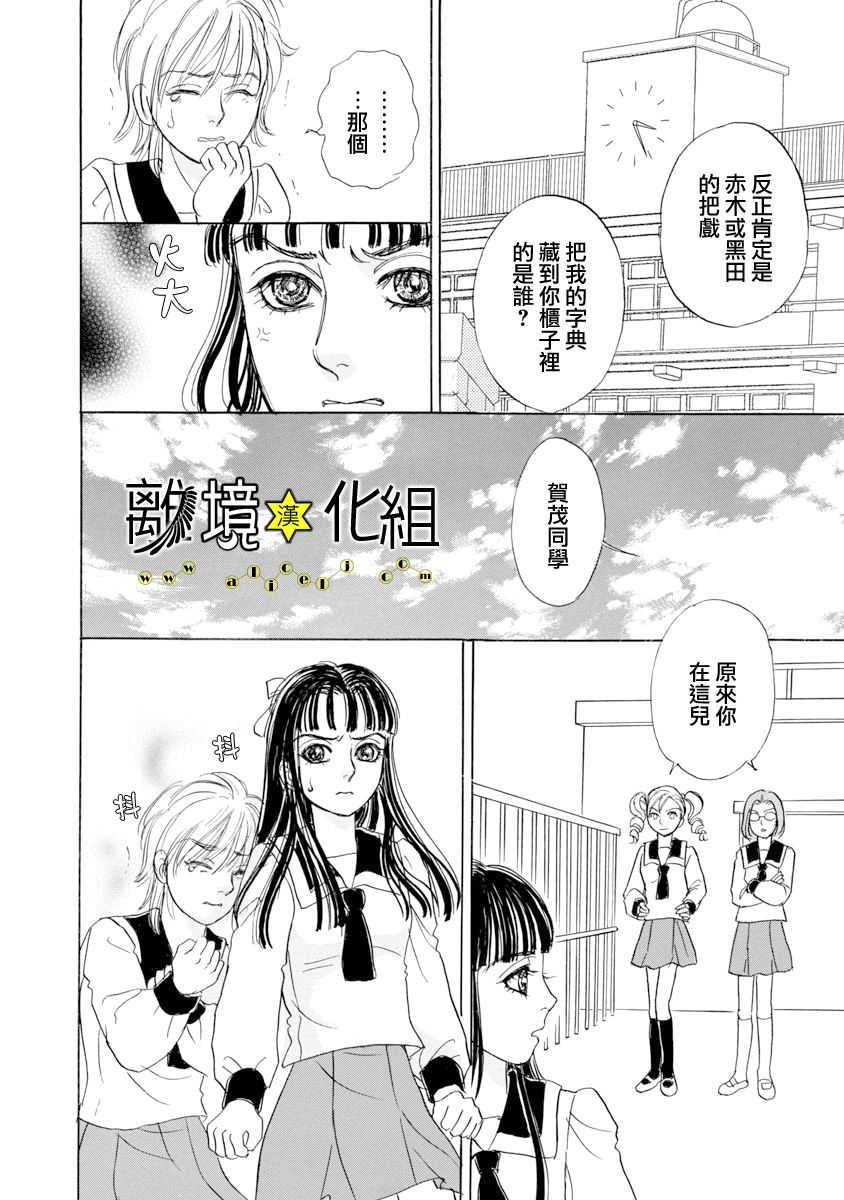 幻兽星座韩漫全集-星兽篇20无删减无遮挡章节图片 