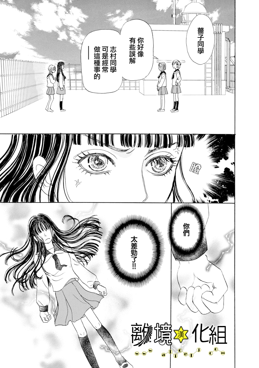 幻兽星座韩漫全集-星兽篇20无删减无遮挡章节图片 