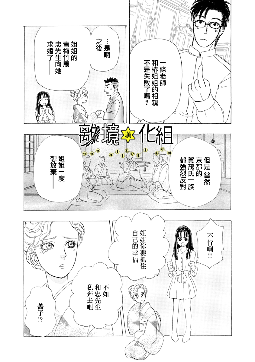 幻兽星座韩漫全集-星兽篇20无删减无遮挡章节图片 
