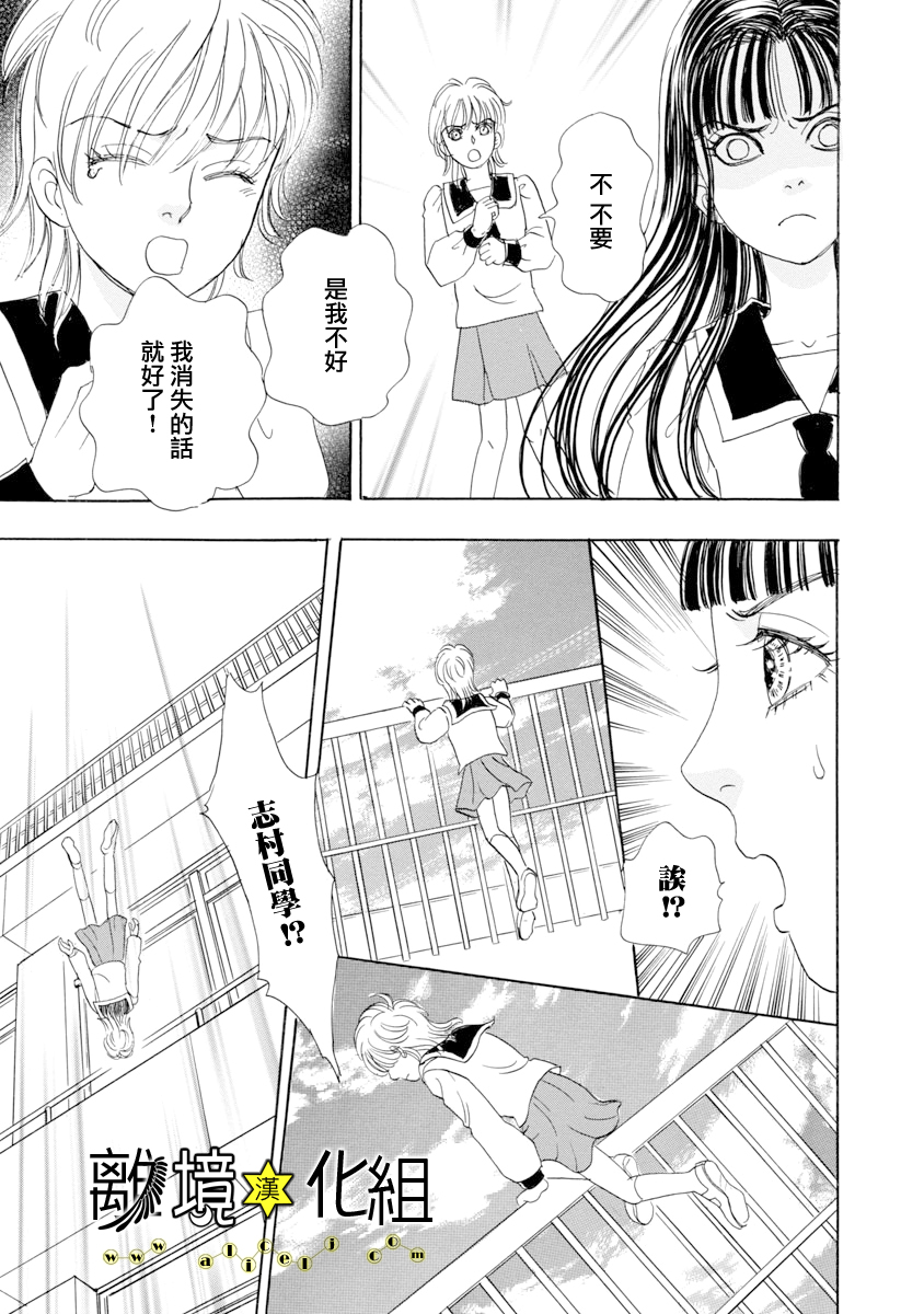 幻兽星座韩漫全集-星兽篇20无删减无遮挡章节图片 