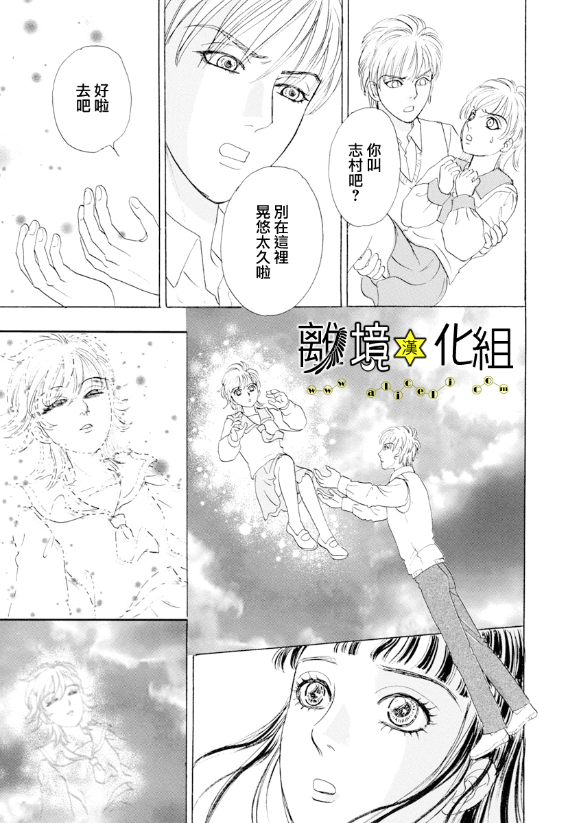幻兽星座韩漫全集-星兽篇20无删减无遮挡章节图片 