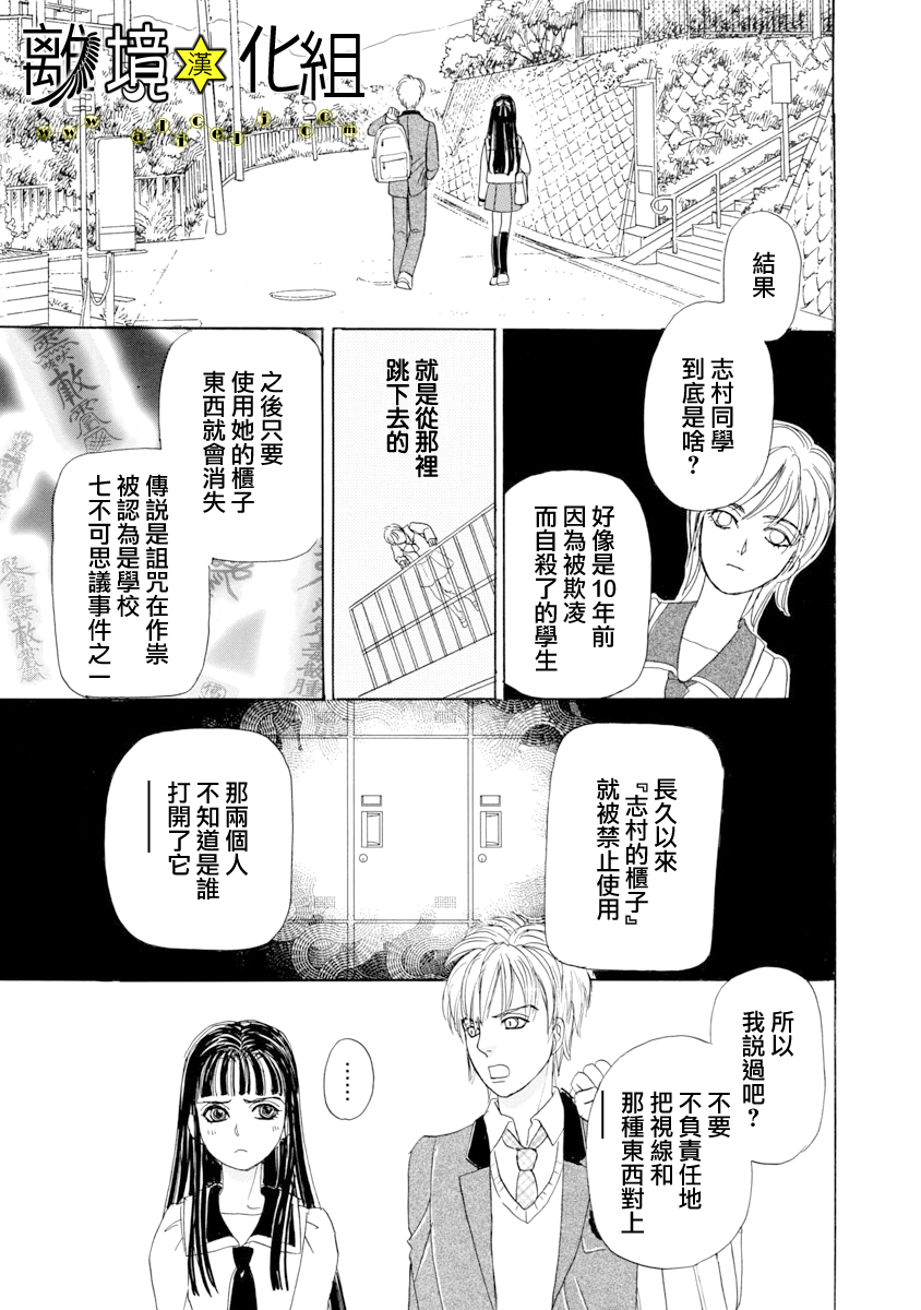 幻兽星座韩漫全集-星兽篇20无删减无遮挡章节图片 