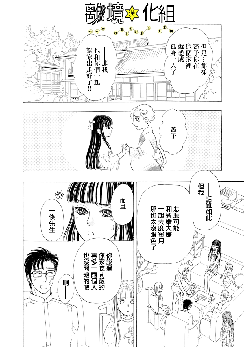 幻兽星座韩漫全集-星兽篇20无删减无遮挡章节图片 