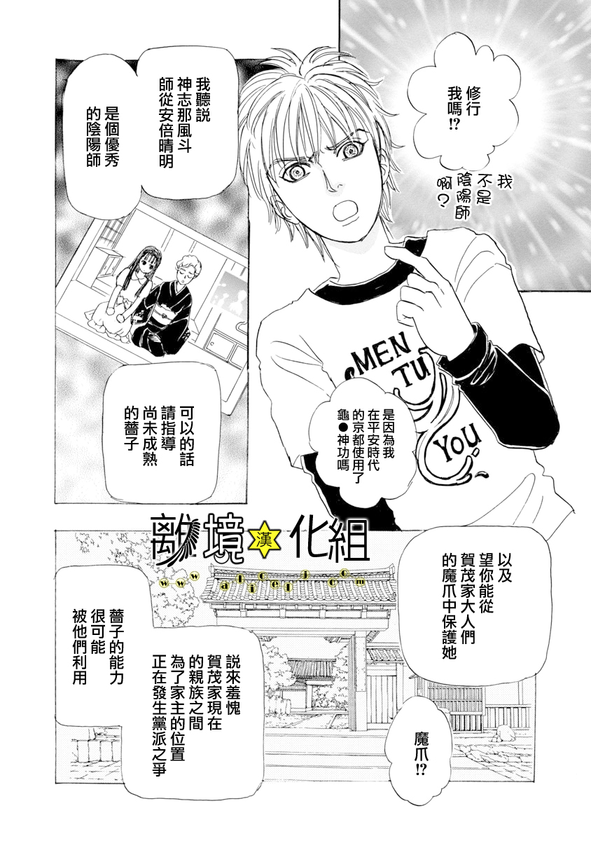 幻兽星座韩漫全集-星兽篇20无删减无遮挡章节图片 