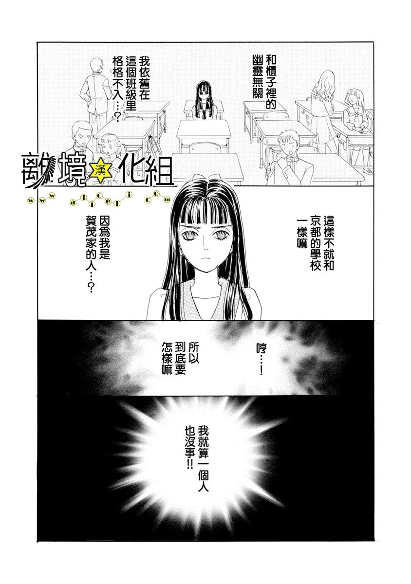 幻兽星座韩漫全集-星兽篇21无删减无遮挡章节图片 