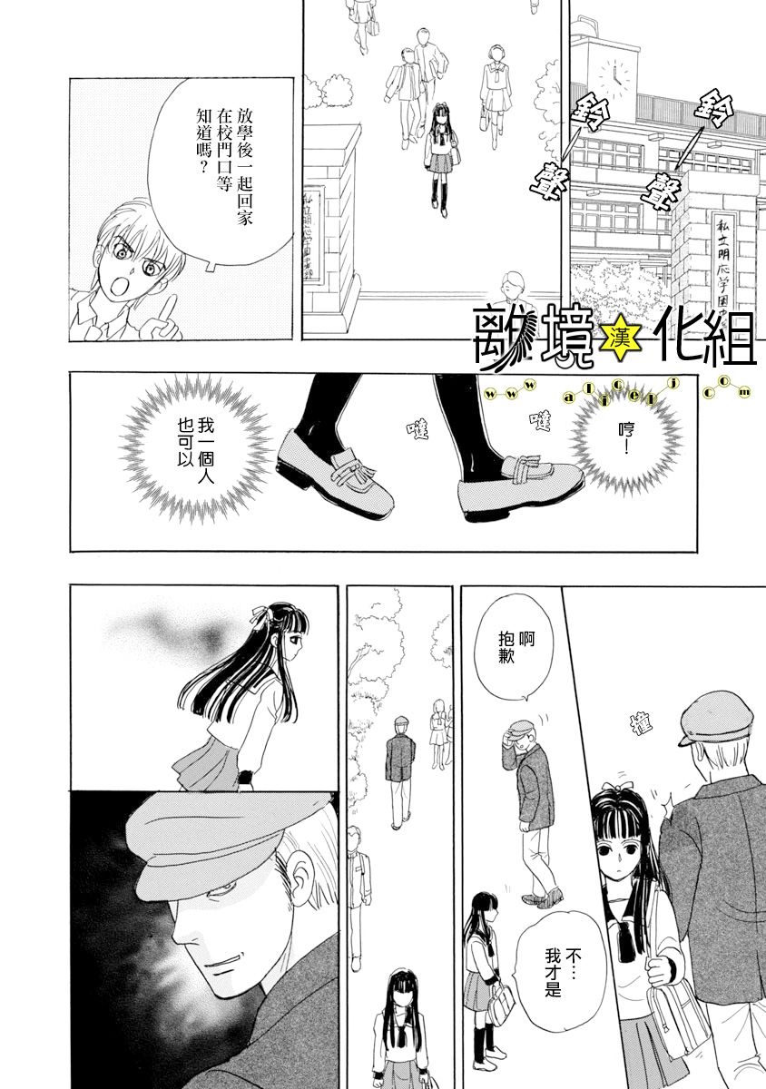 幻兽星座韩漫全集-星兽篇21无删减无遮挡章节图片 