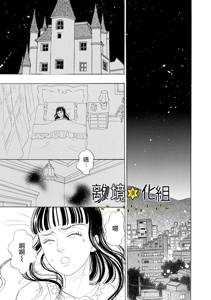 幻兽星座韩漫全集-星兽篇21无删减无遮挡章节图片 