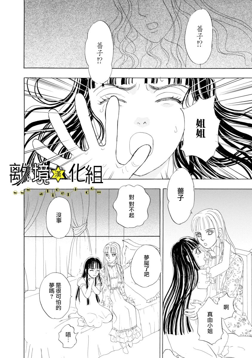 幻兽星座韩漫全集-星兽篇21无删减无遮挡章节图片 
