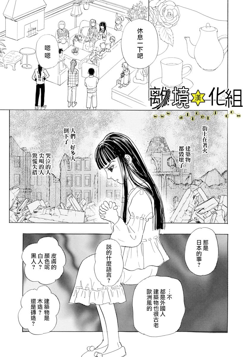 幻兽星座韩漫全集-星兽篇21无删减无遮挡章节图片 