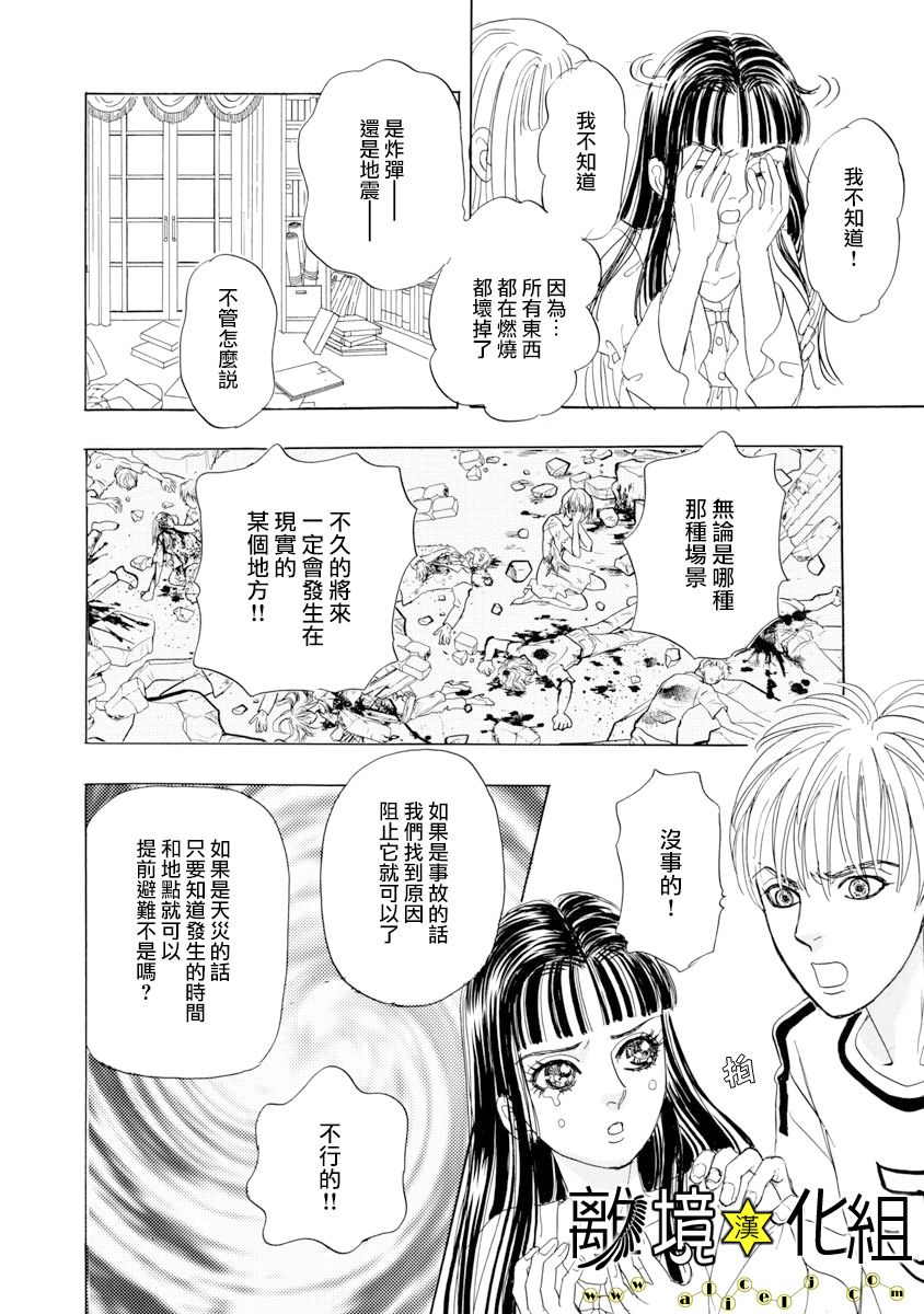 幻兽星座韩漫全集-星兽篇21无删减无遮挡章节图片 