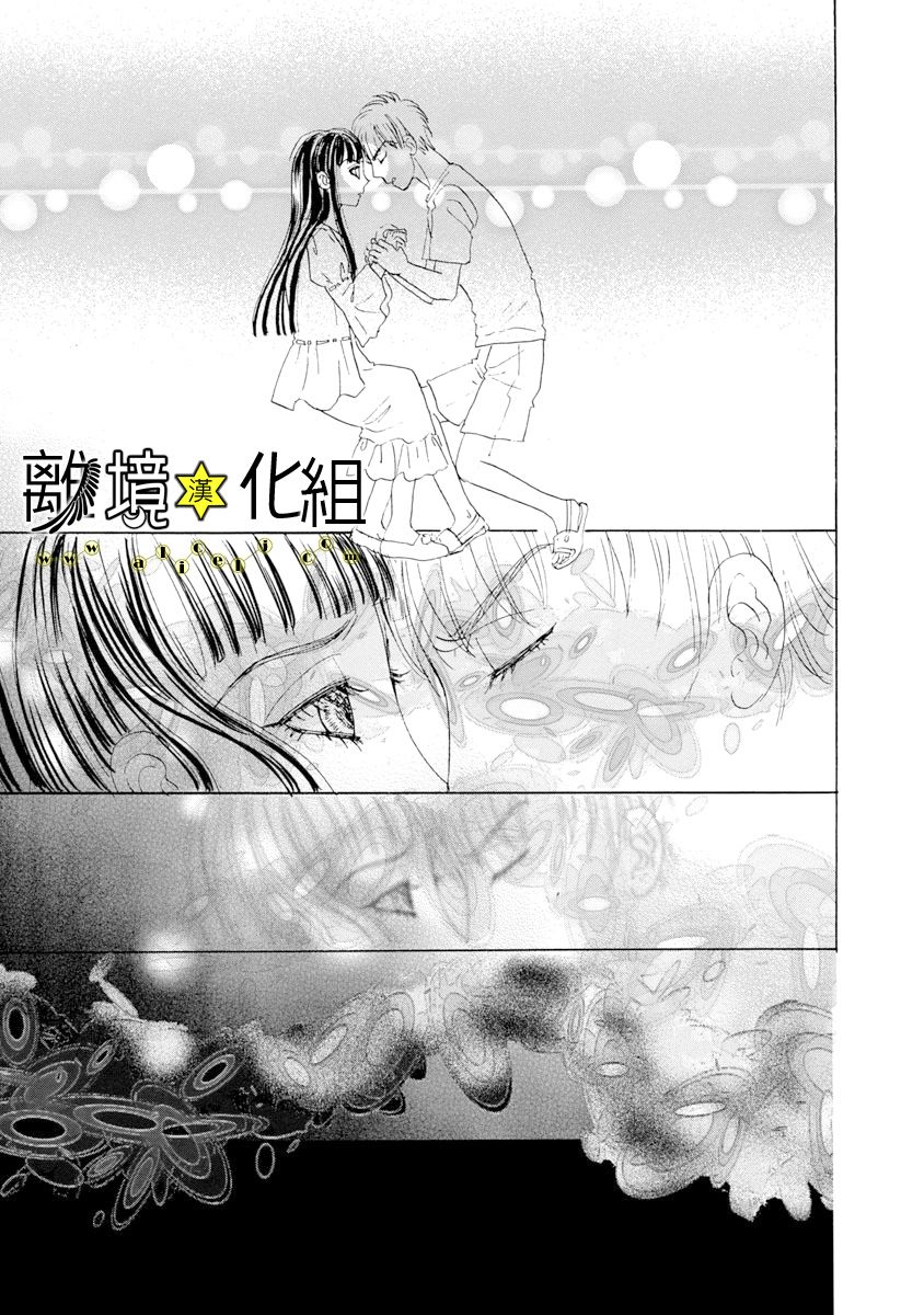 幻兽星座韩漫全集-星兽篇21无删减无遮挡章节图片 