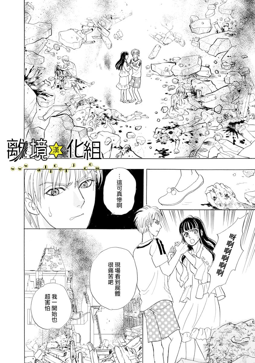 幻兽星座韩漫全集-星兽篇21无删减无遮挡章节图片 