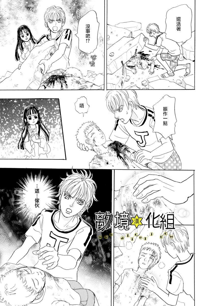 幻兽星座韩漫全集-星兽篇21无删减无遮挡章节图片 