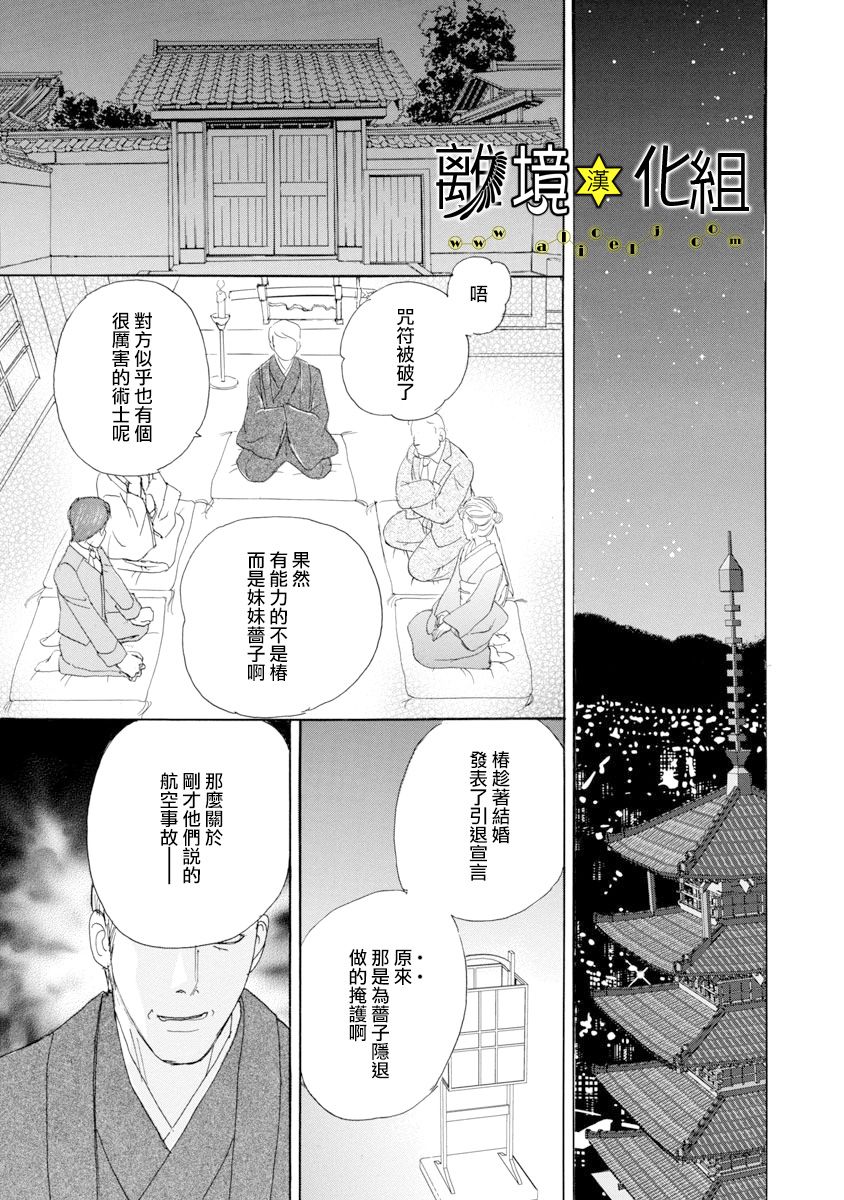 幻兽星座韩漫全集-星兽篇21无删减无遮挡章节图片 
