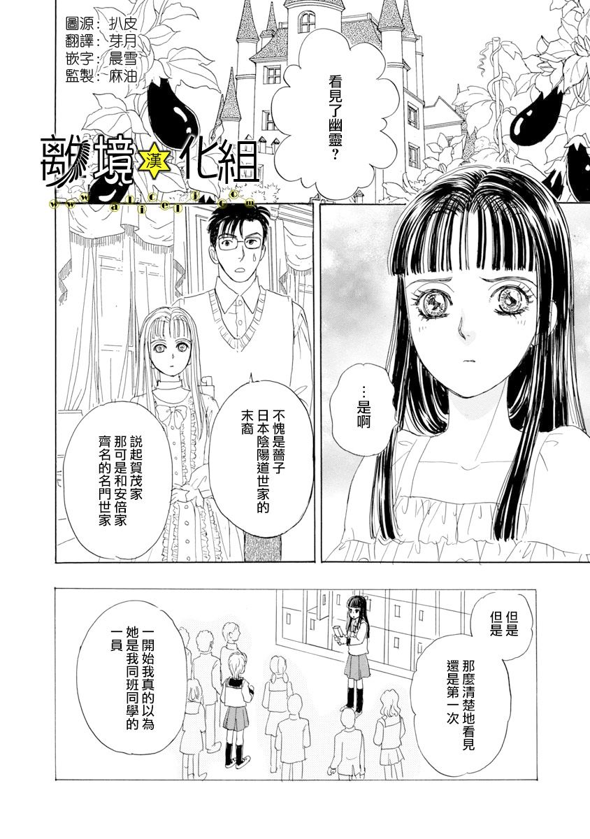 幻兽星座韩漫全集-星兽篇21无删减无遮挡章节图片 