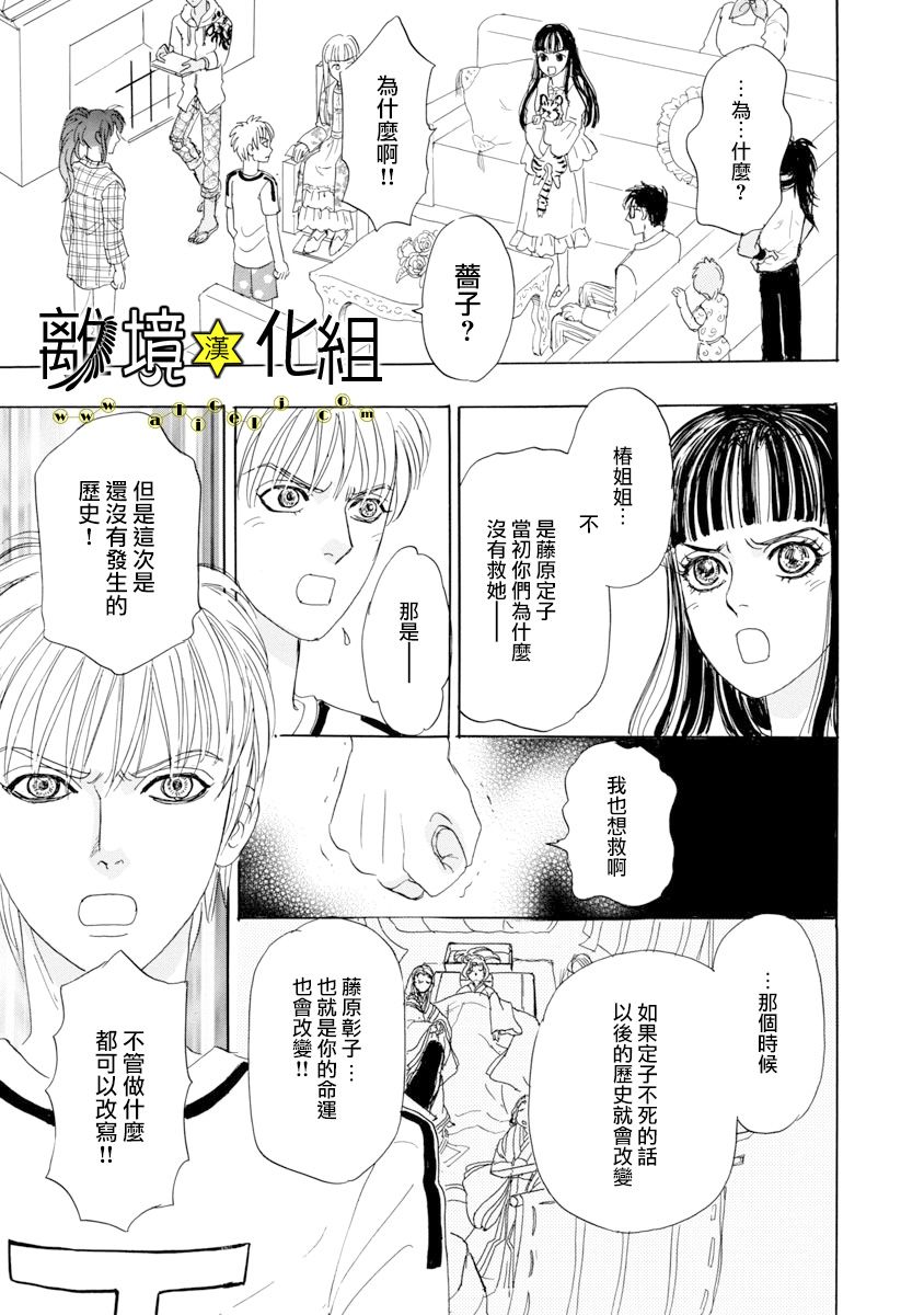 幻兽星座韩漫全集-星兽篇21无删减无遮挡章节图片 