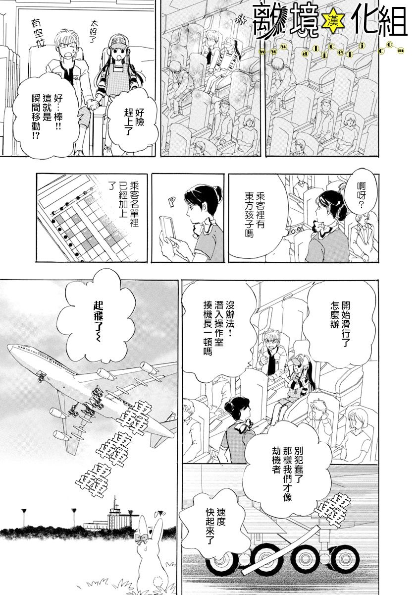 幻兽星座韩漫全集-星兽篇21无删减无遮挡章节图片 