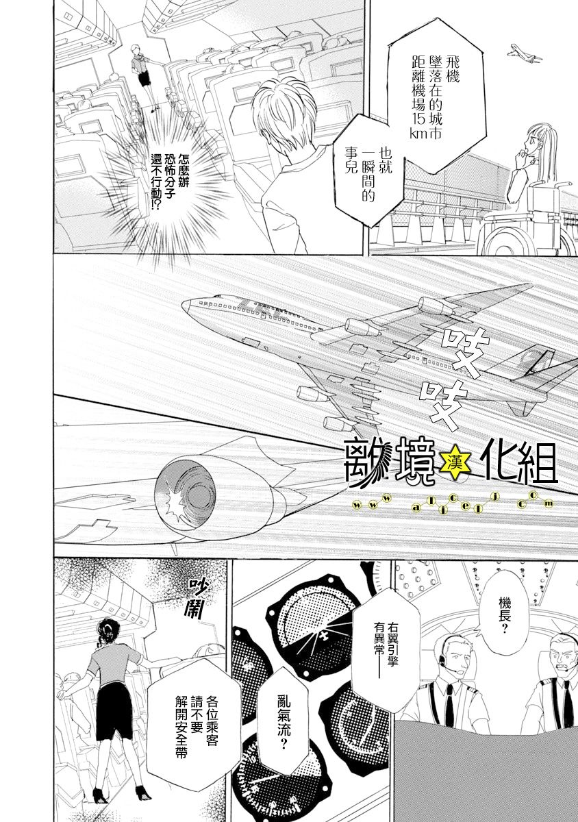 幻兽星座韩漫全集-星兽篇21无删减无遮挡章节图片 