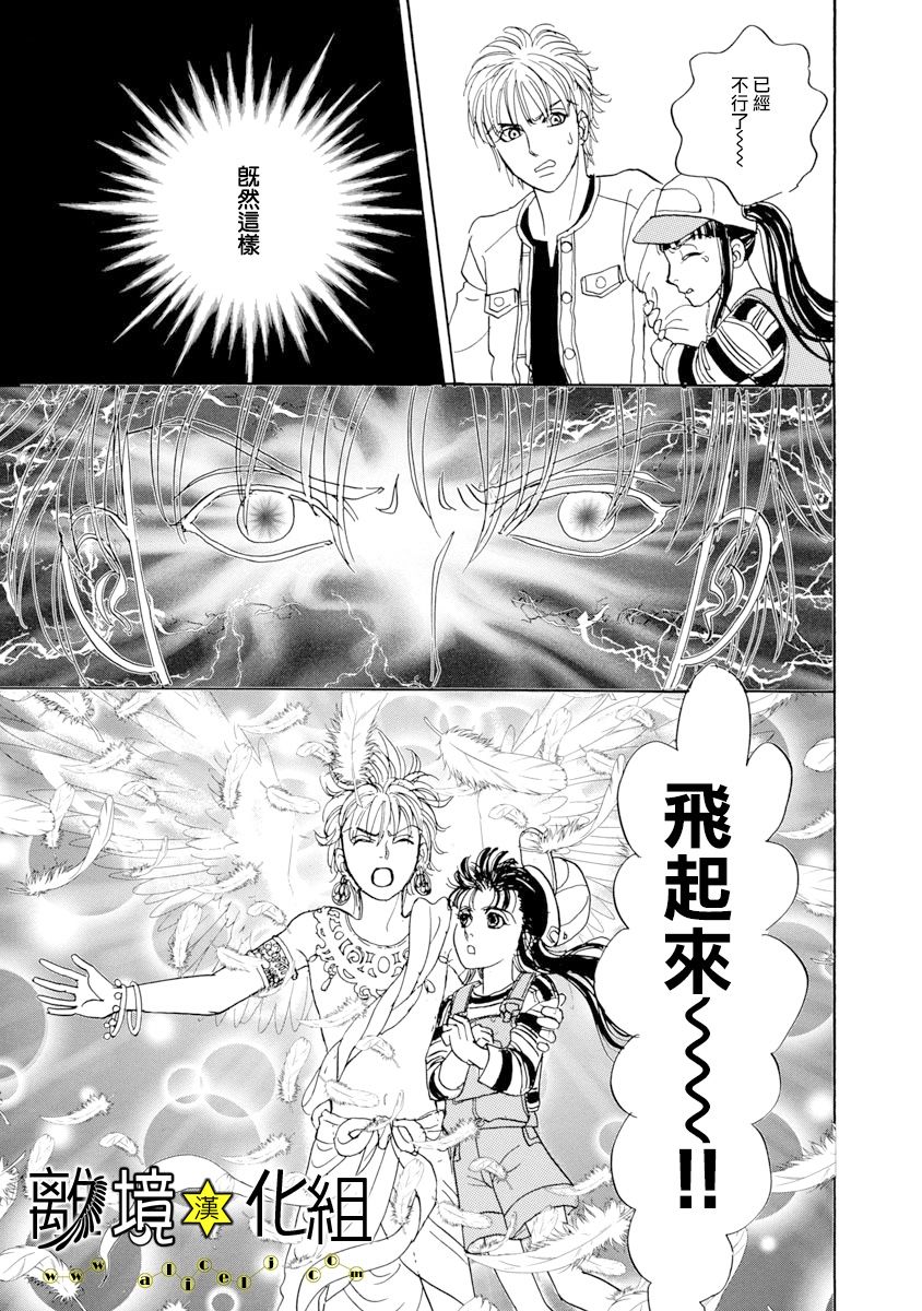 幻兽星座韩漫全集-星兽篇21无删减无遮挡章节图片 